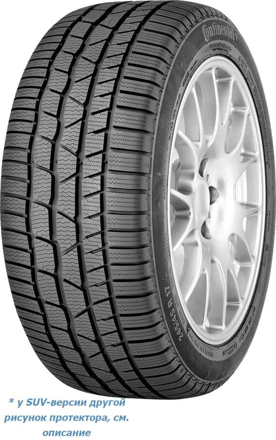 Continental ContiWinterContact TS 830P — фото поставщика